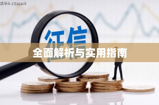 赤水全面解析与实用指南