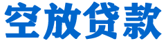 赤水贷款_快速便捷的本地贷款服务_低利率高额度_专业贷款服务平台
